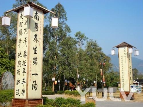 温泉环境