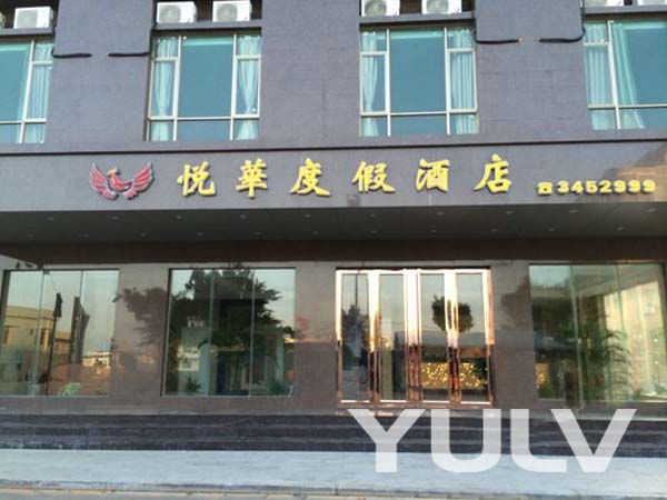 酒店外观