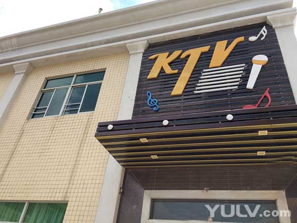 度假村KTV